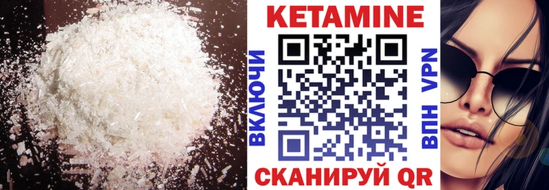 КЕТАМИН VHQ  Уссурийск 
