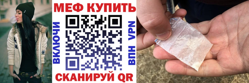 Меф мяу мяу  Уссурийск