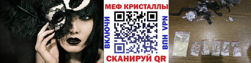 Мефедрон mephedrone  Уссурийск 